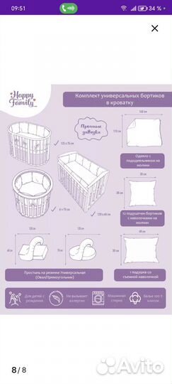 Бортики в детскую кроватку