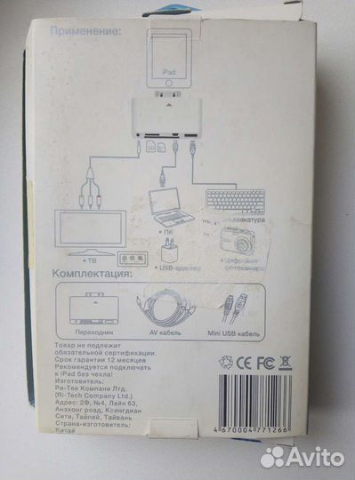 EXE smart connector SC005W iPad