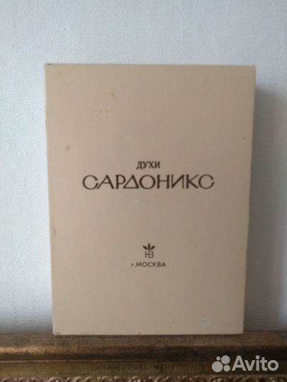Винтажные духи СССР Сардоникс