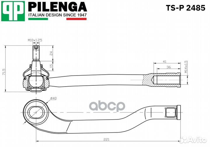 Наконечник TS-P 2485 pilenga