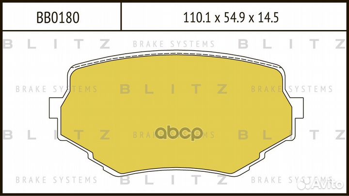 Колодки тормозные дисковые BB0180 Blitz