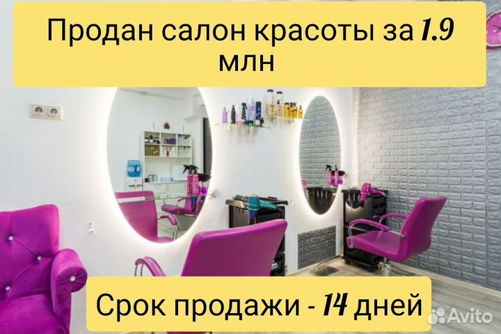 Продать готовый бизнес/ купить готовый бизнес