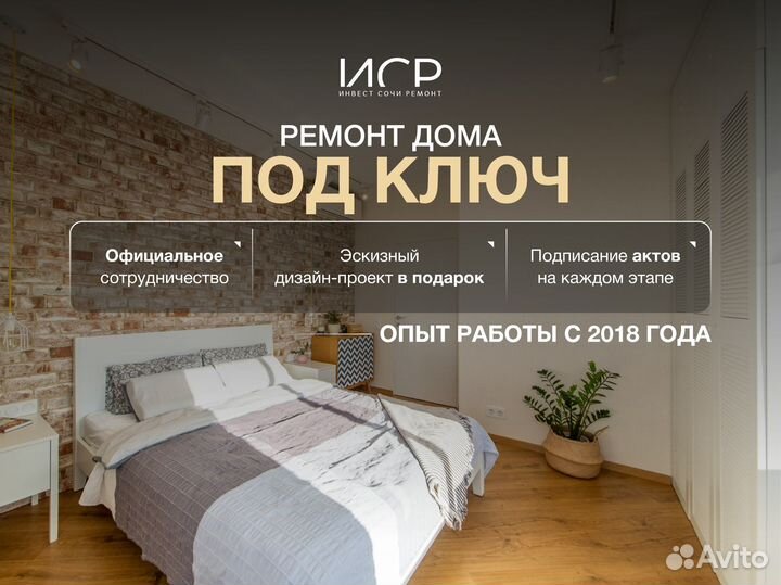 Ремонт Квартир И Домов Под Ключ. Гарантия И Опыт