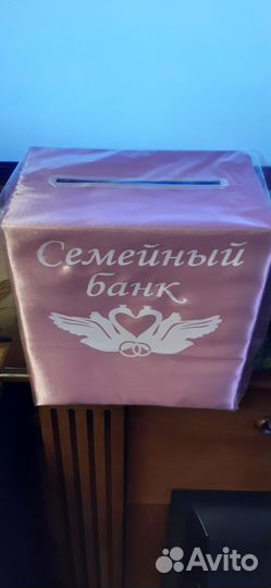 Семейный банк на свадьбу