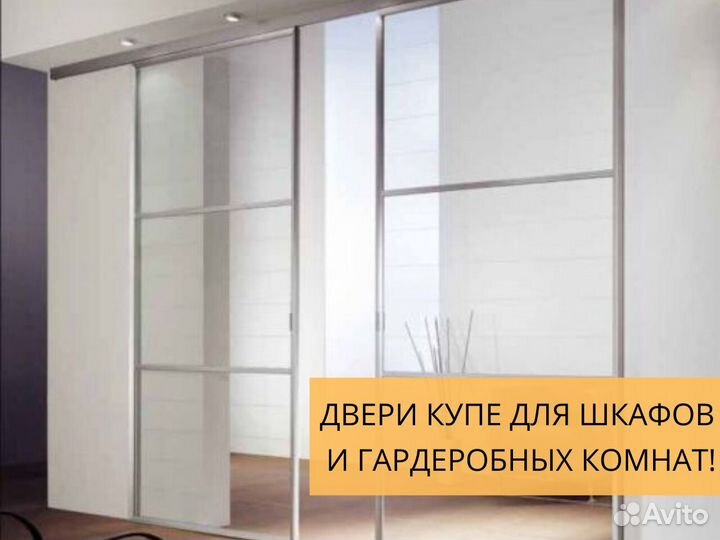 Двери купе