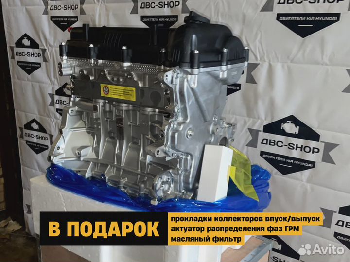 Новый двс G4FC Киа Церато 1.6L