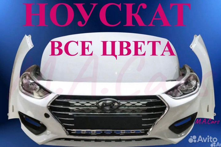 Ноускат на Hyundai Solaris 2 2017-2024(9)