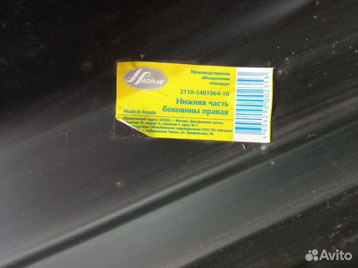 Продам пороги наружные ваз 2110