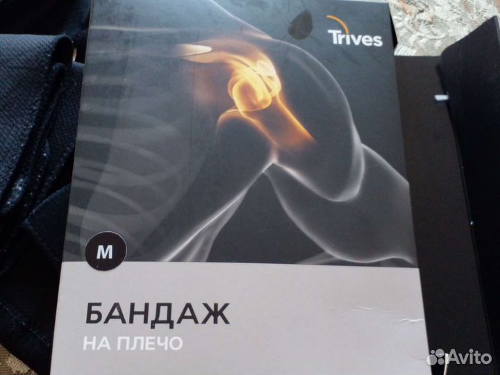 Бандаж на плечо