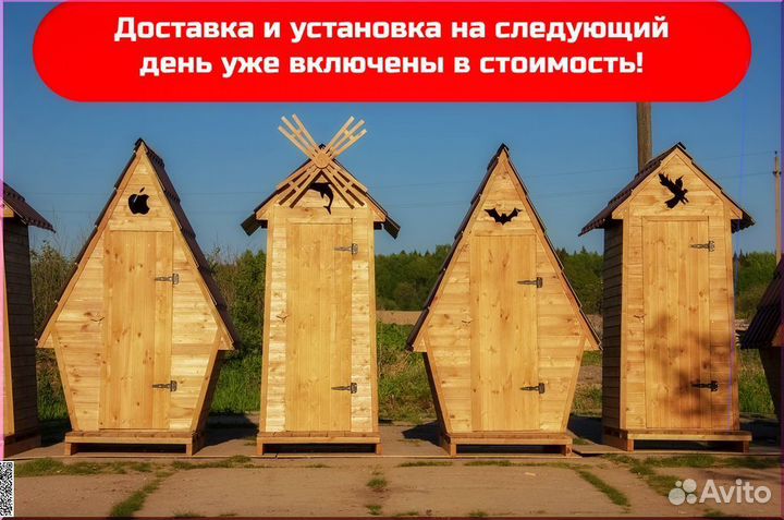 Дачный туалет ELE1003