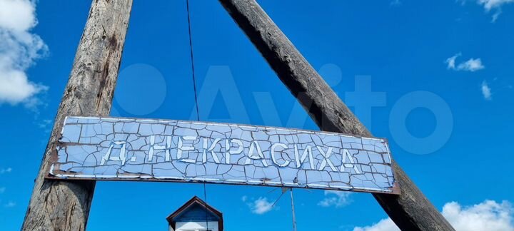 Участок 15 сот. (ИЖС)