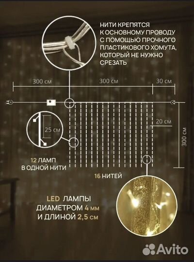 Гирлянда штора 3x2; 3x3 Теплого желтого цвета