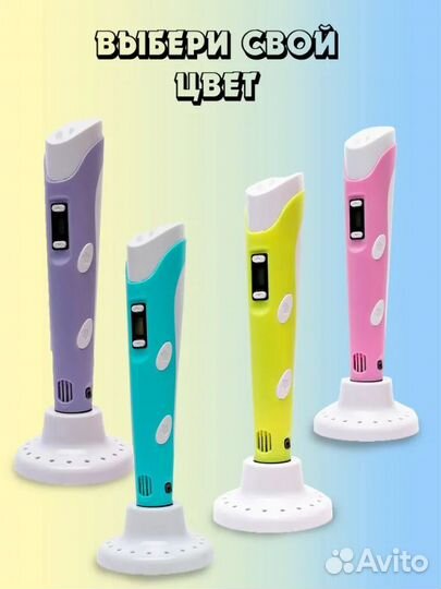 Ручка 3D PEN-2 1мес/гарнтии