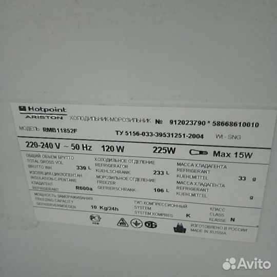 Холодильник бу