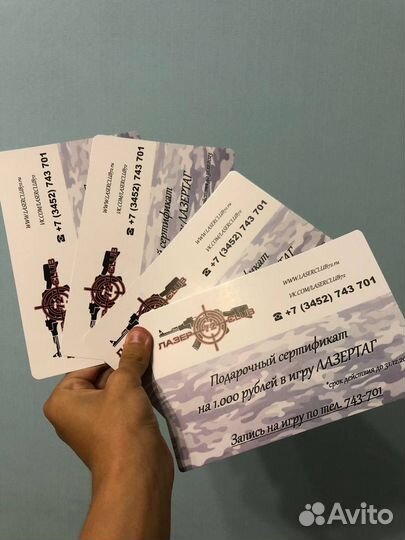 Подарочный сертификат на лазертаг 1000 рублей