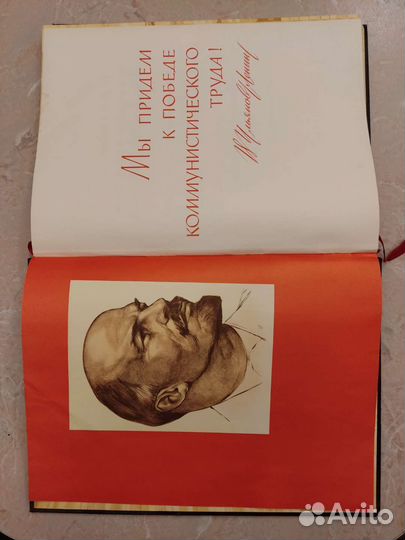 Книга Почета