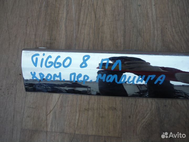 Молдинг заднего бампера Chery Tiggo 8 PRO 2023