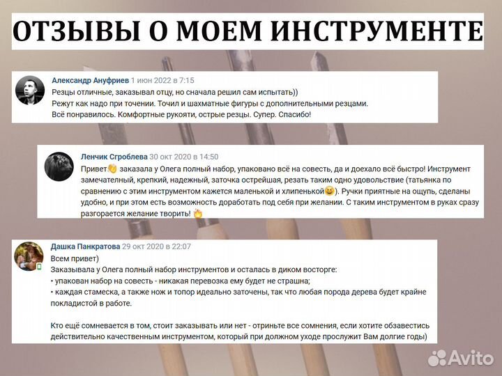 Набор инструментов по дереву / набор стамесок