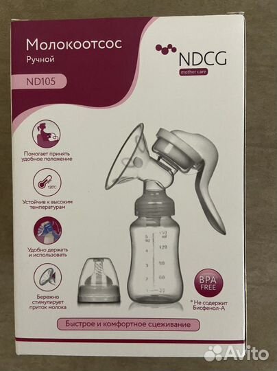 Молокоотсос ручной
