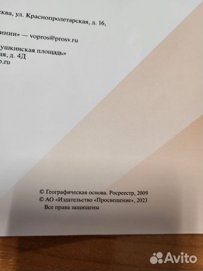 Атлас истории России 6 класс