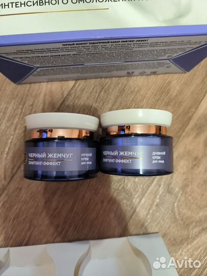 Набор кремов Чёрный жемчуг