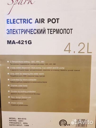 Чайник термопот