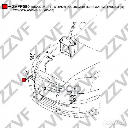 Форсунка омывателя фары правая (R) toyota avensis