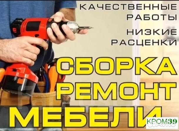 Мебель сборка, изготовление, кухни, шкафы