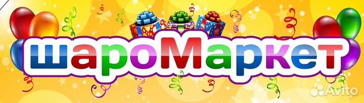 Продавец на игрушки и воздушные шары
