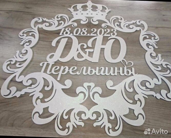 Монограмма на свадьбу (под заказ)