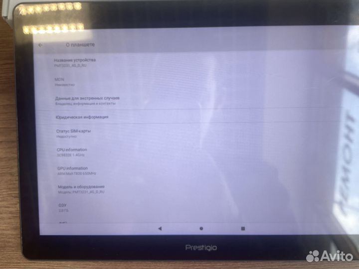 Планшет prestigio muze 3231 4g
