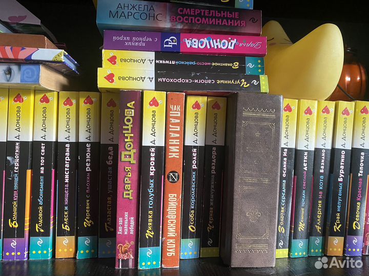 Книги Донцовой