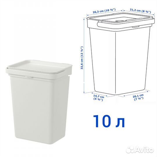 IKEA hallbar холлбар 22 л, 10 л, 3 л