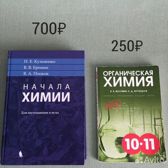 Егэ химия Доронькин