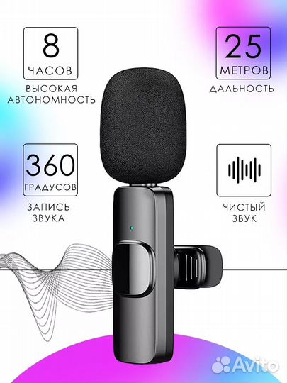 Микрофон для iPhone и Android петличный