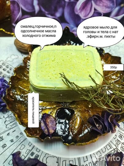 Ядровое мыло домашнего приготовления