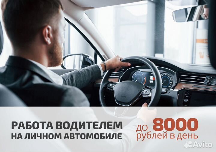 Ваше авто – ваш успех в Яндекс Go