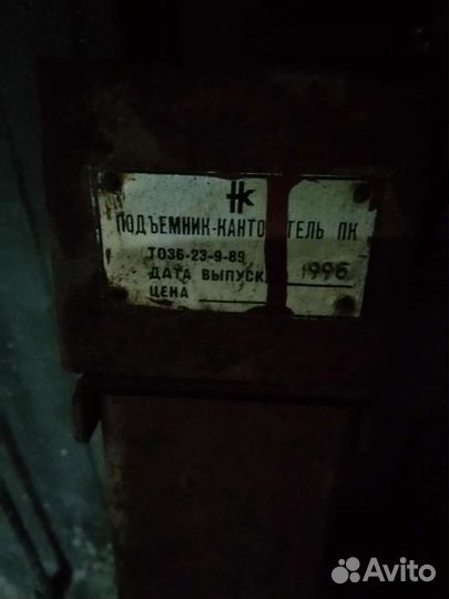 Подъёмник кантователь