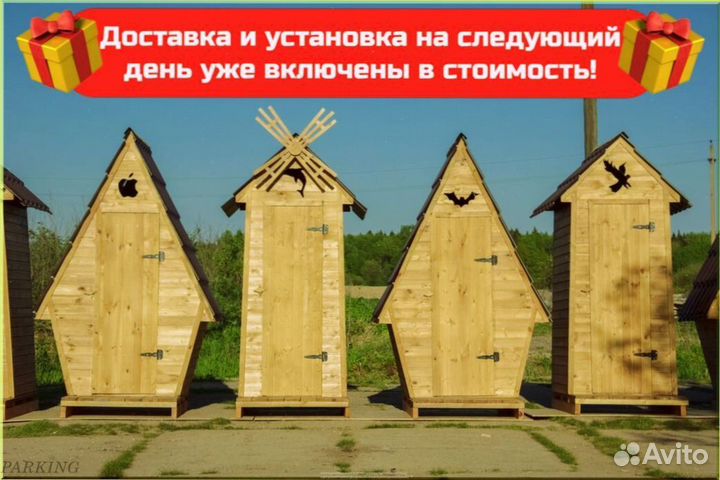 Уличный туалет прямоугольник ащй 710