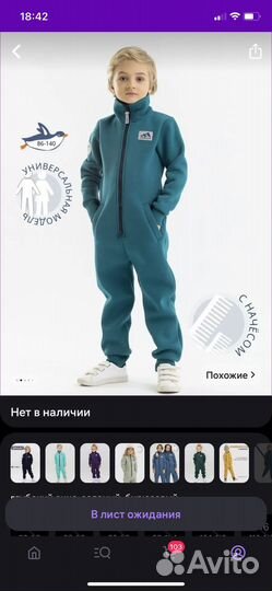 Детский комбинезон