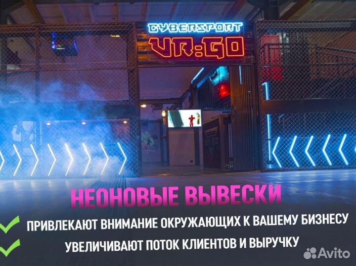 Неоновая вывеска для салона красоты