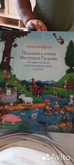 Книга детская машины творения