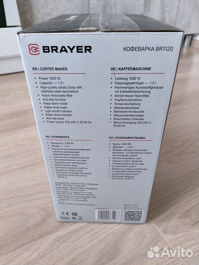 Кофеварка капельная brayer BR1120