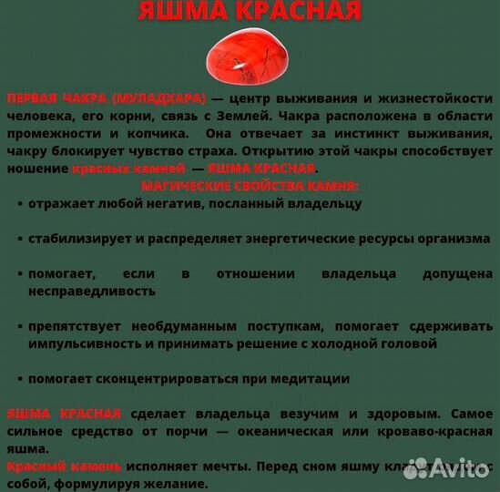 Браслет по чакрам из натуральных камней