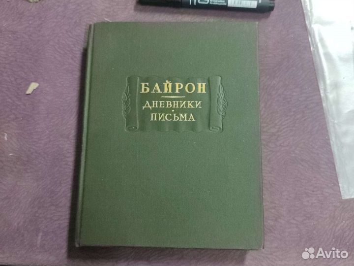 Книга из Серии Литературные памятники
