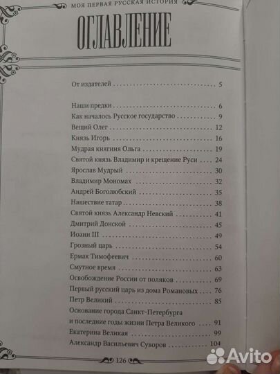 Книга для детей 