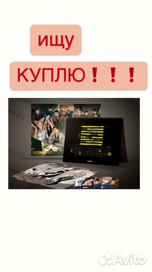 Календарь Lezhin/Лежин 2025 год