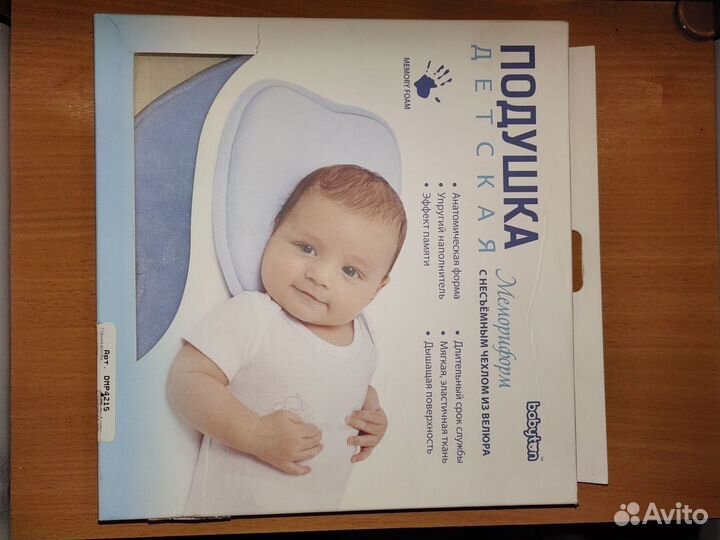 Подушка ортопедическая для новорожденных