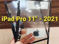 Тачскрин (сенсор) iPad Pro 11" - 2021 оригинал