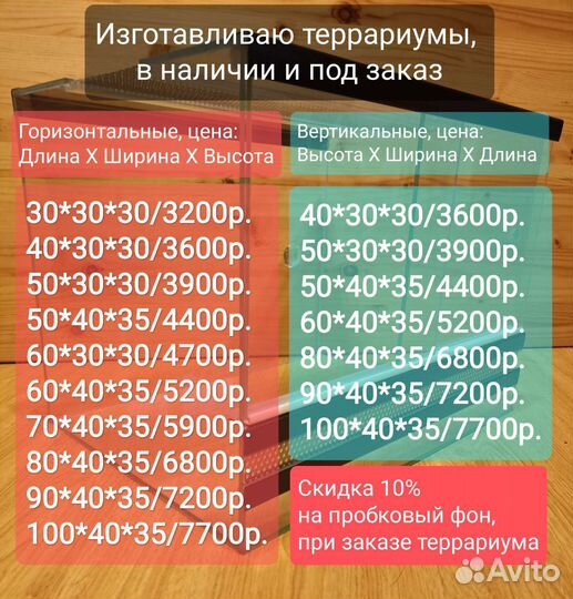 Фон в террариум, орхидариум, пробковая кора